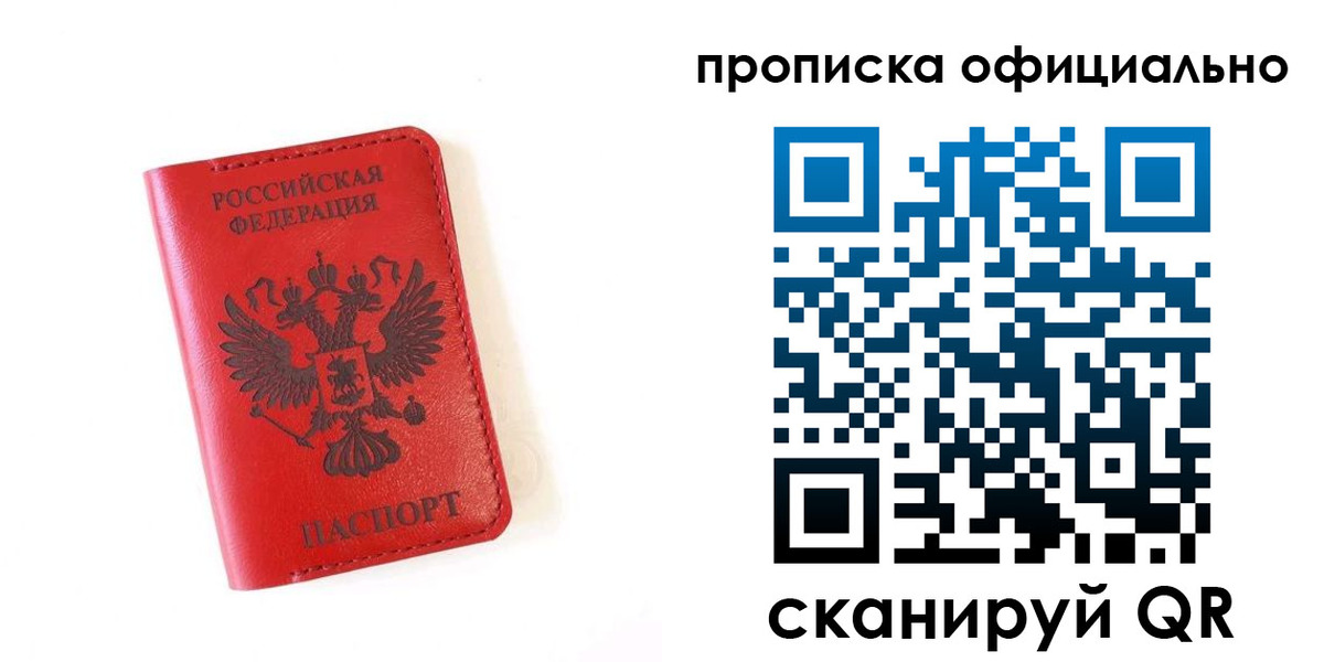 прописка для школы в Окуловке