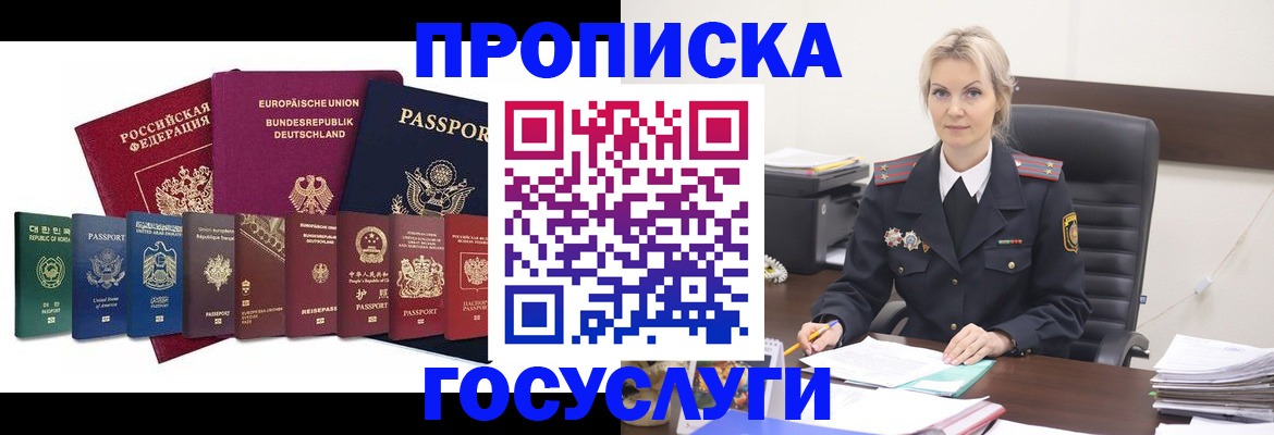 временная регистрация гарантия в Окуловке