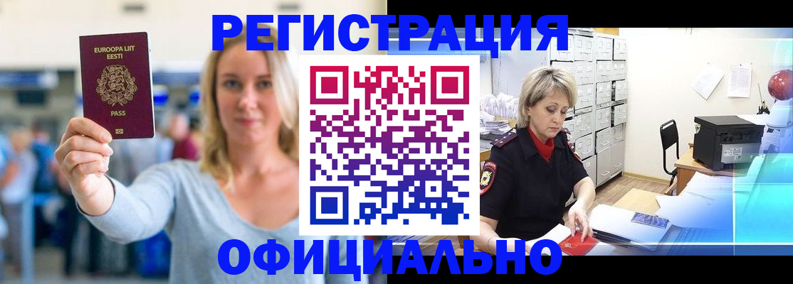 временная регистрация поиск в Окуловке