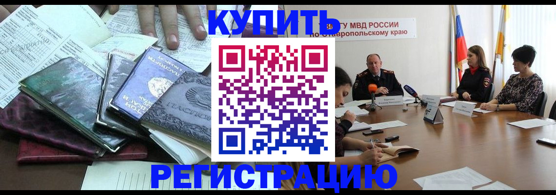 прописка иностранных граждан в Окуловке